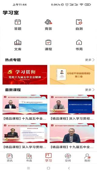 截图4