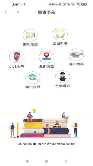 截图5